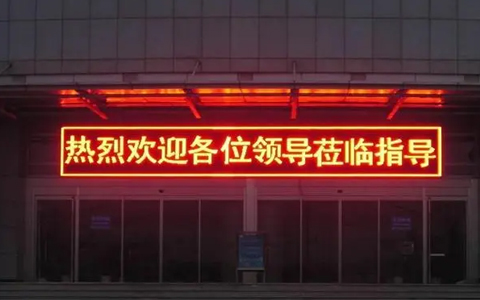 LED顯示屏灌封膠在選購時要注意什么